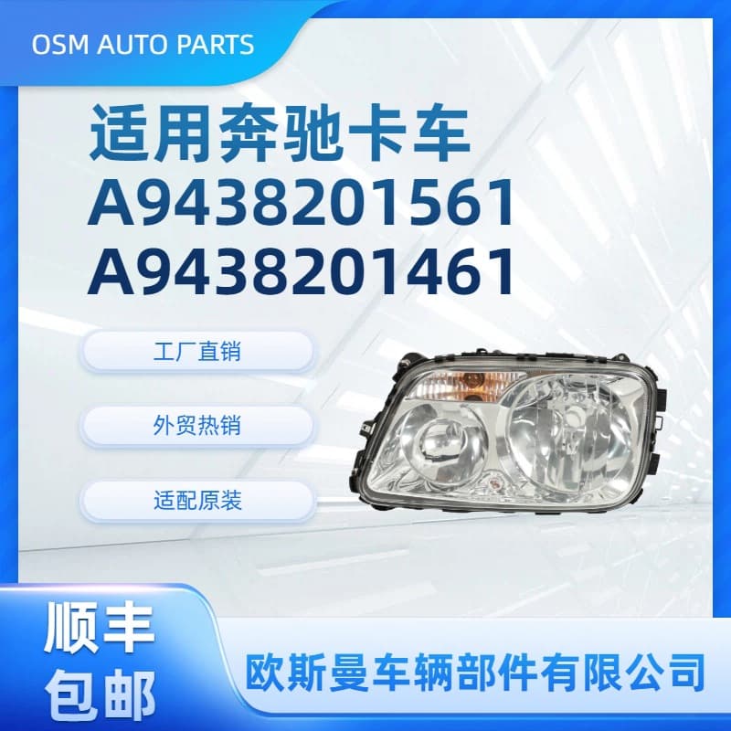 For Mercedes-Benz ACTROS MP2 MP3 Truck A9438201561 Headlight