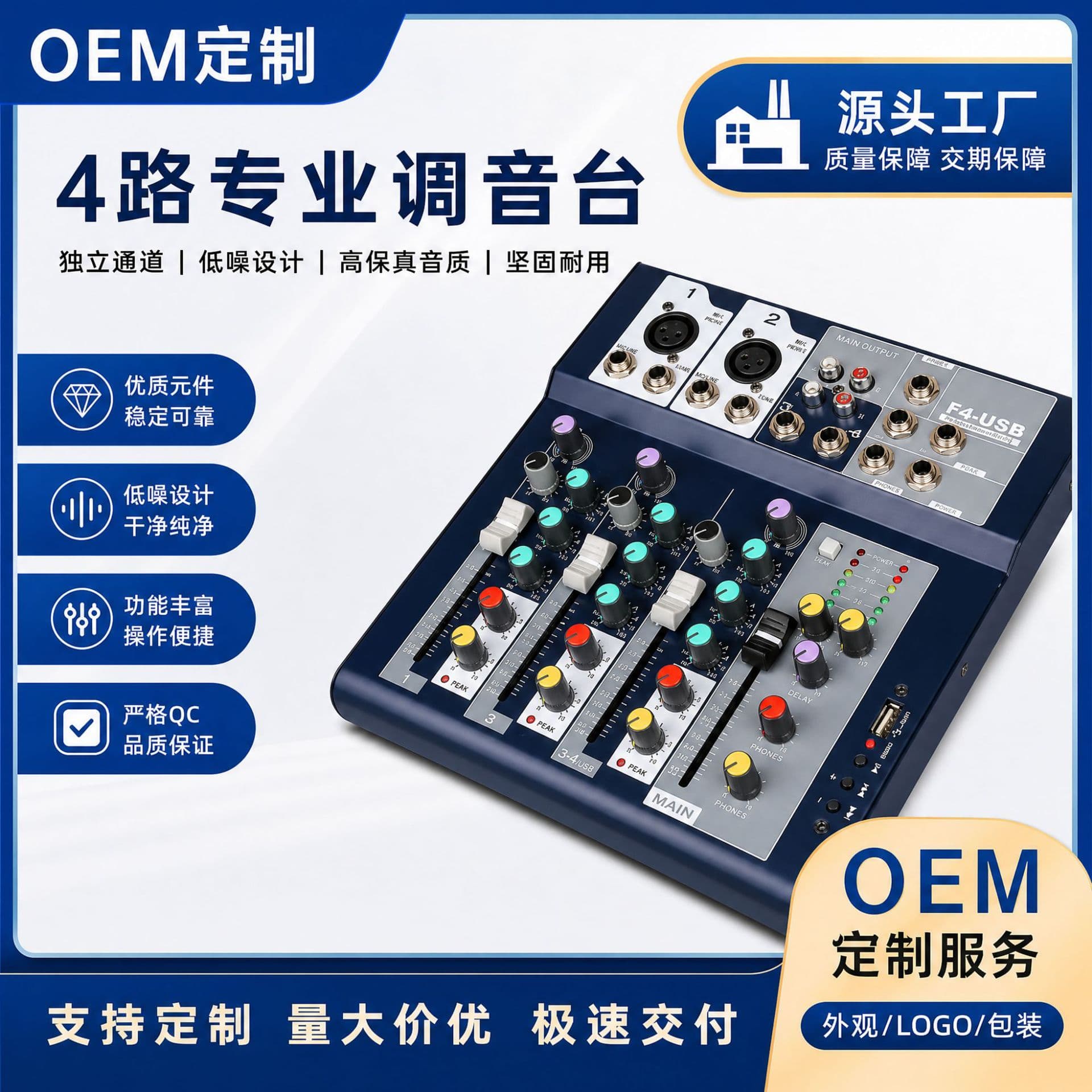 Phantom Power Professional F4 Mixer with USB Stage Performance Mixing Console Karaoke Live 4-Channel Mixer