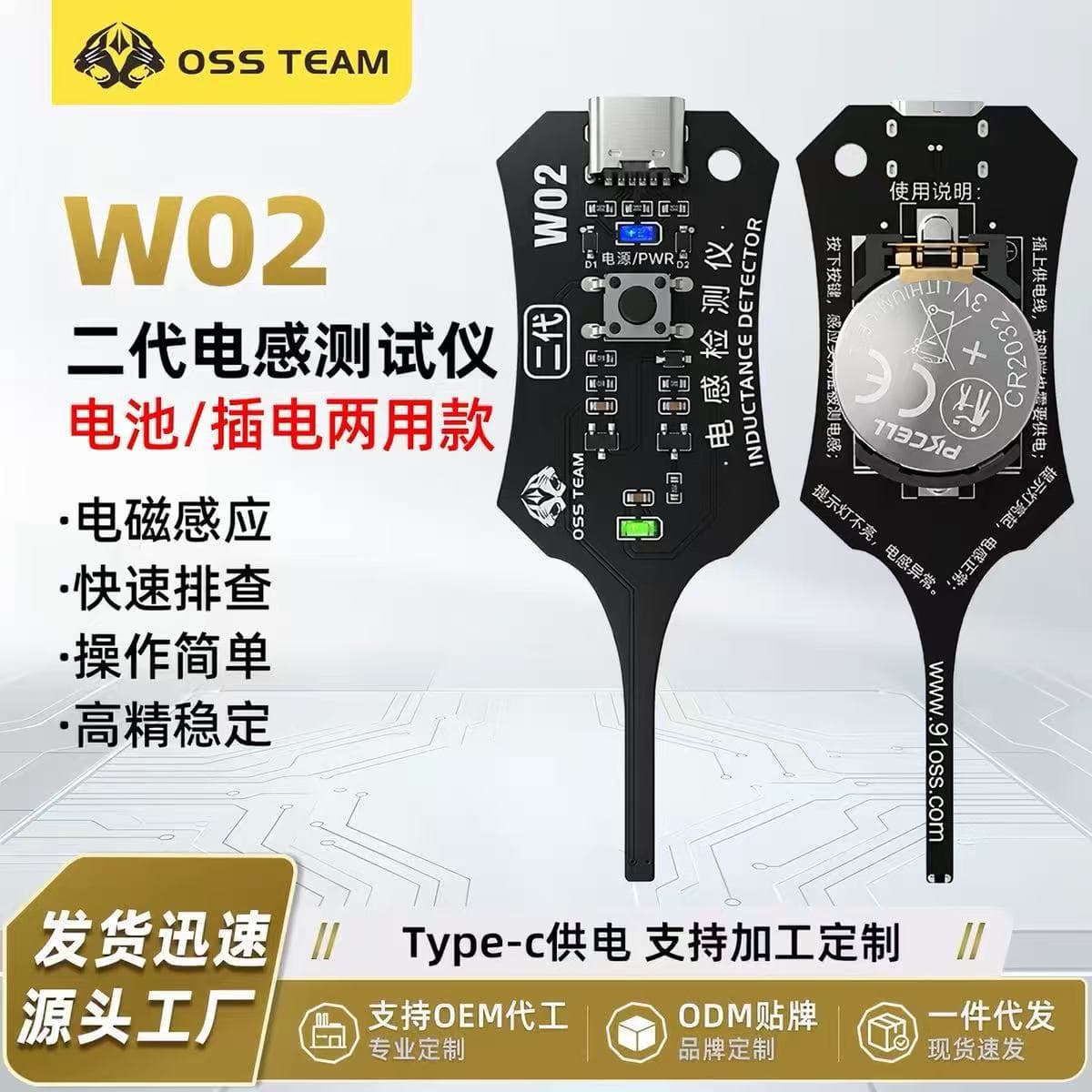 OSSW02 inductance tester motherboard coil tester inductance detector electromagnetic induction rapid fault detection