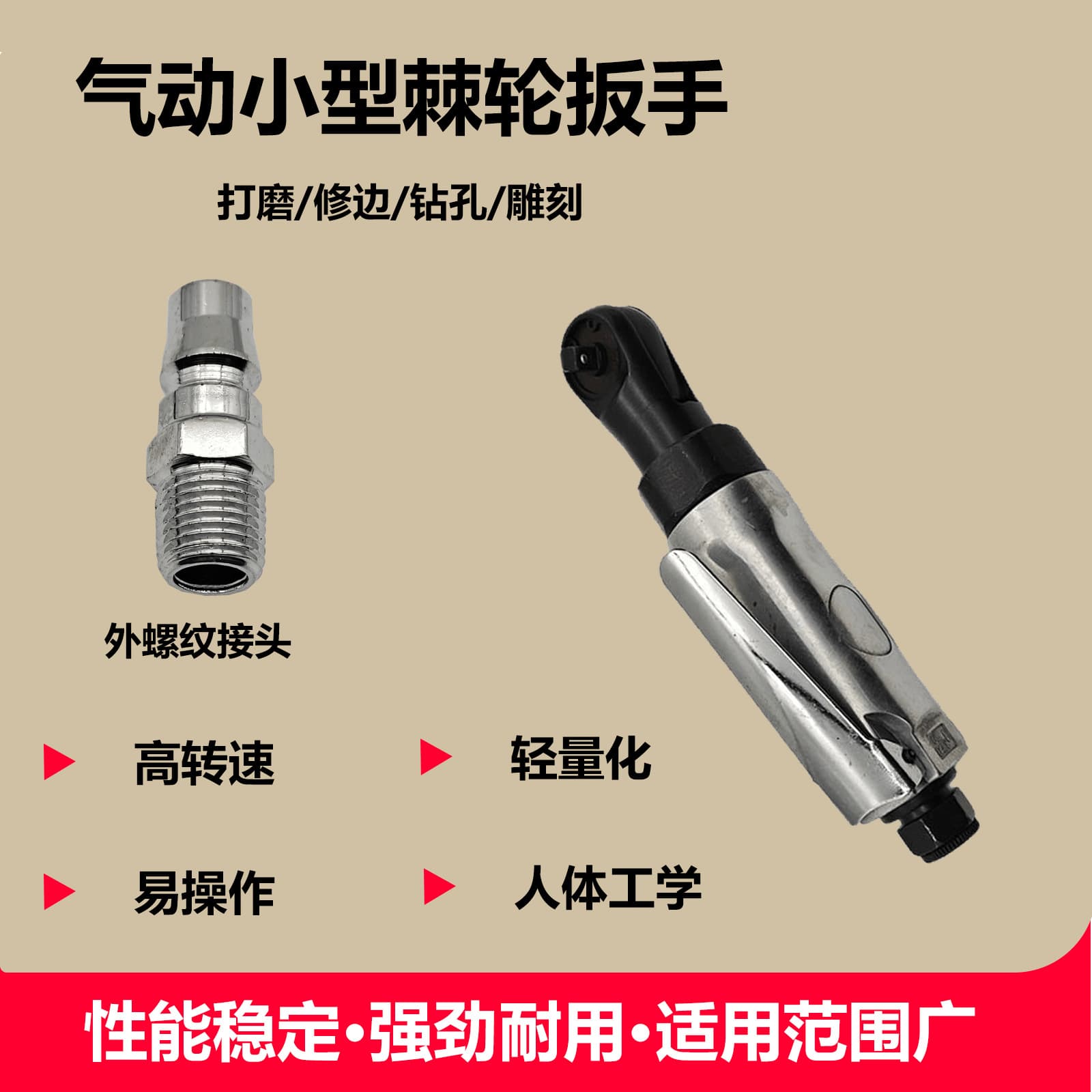 Small Ratchet Wrench, Industrial-Grade Pneumatic Ratchet, Air Grinder and Impact Wrench Tool