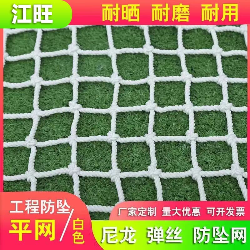 Factory Direct Nylon Safety Net, Fall Arrest Net, White Horizontal Net, Construction Horizontal Net for High-Altitude Fall Protection
