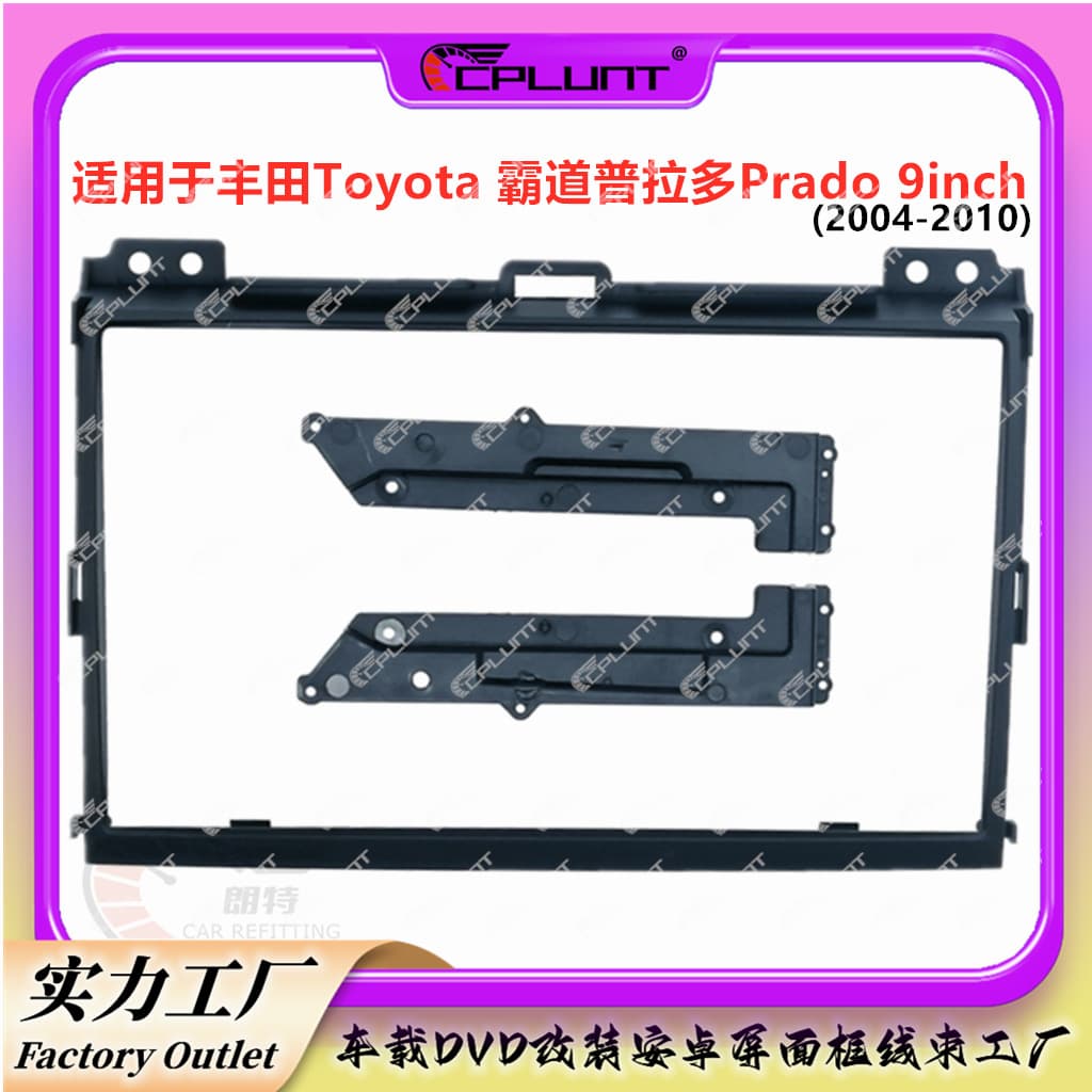 Universal Frame Kit Panel for 2004 Toyota Prado PRADO Car Navigation Audio Modification