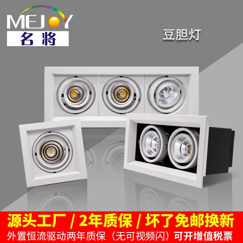 COB recessed recessed lights, grid lights, LED hotel lobby ceiling spotlights, office furniture showroom recessed lights