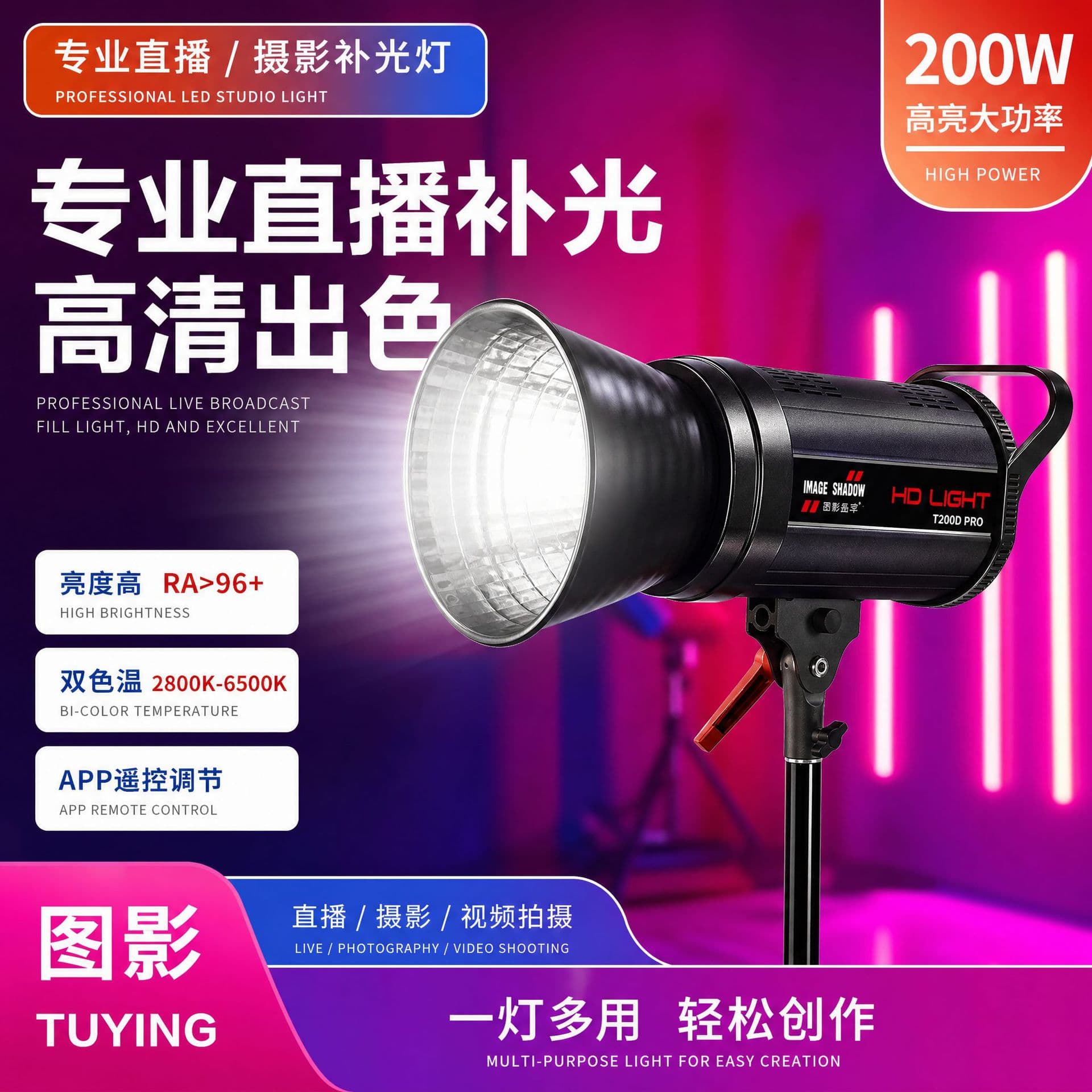 Tuying 200W Professional Live Streaming Fill Light Dual Color Temperature Adjustable Short Video Live Room Portrait Photography Soft Light Equipment