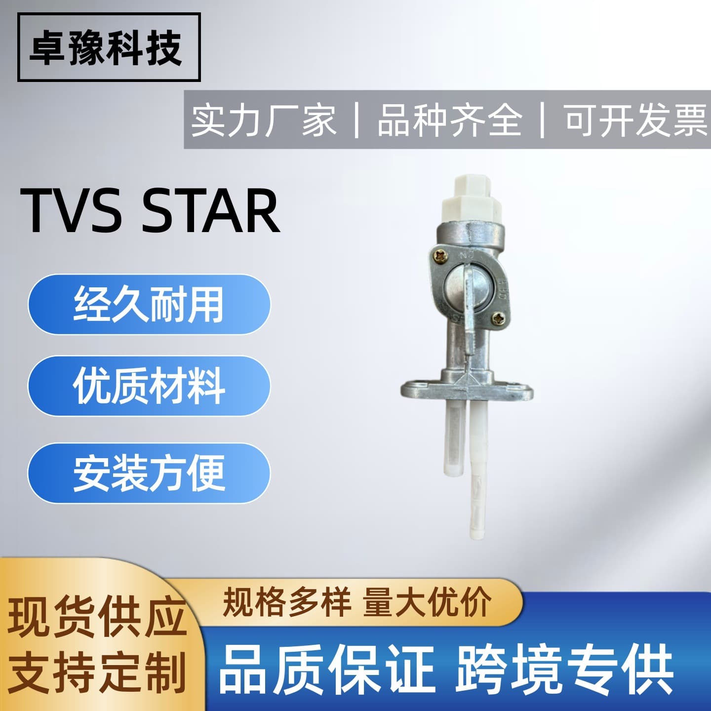 TVS STAR Motorcycle Fuel Valve Motorcycle Fuel Tank Switch Motorcycle Oil Switch