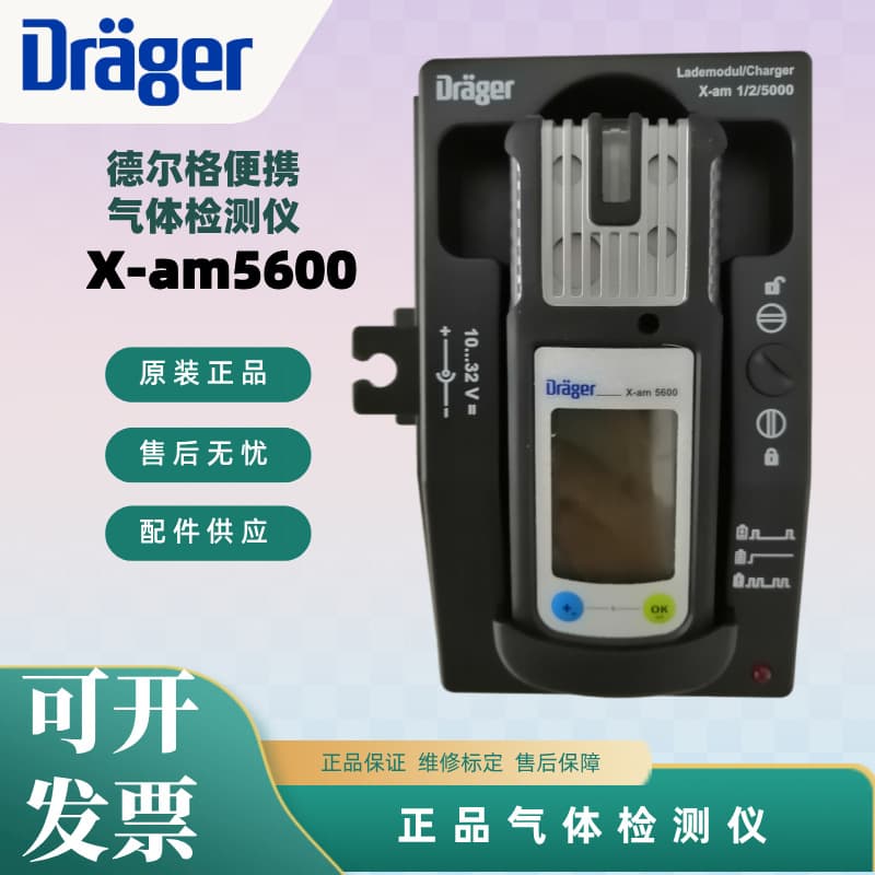 German Dräger X-am5600 Composite Multi-Gas Six-in-One Toxic Gas Detector Portable