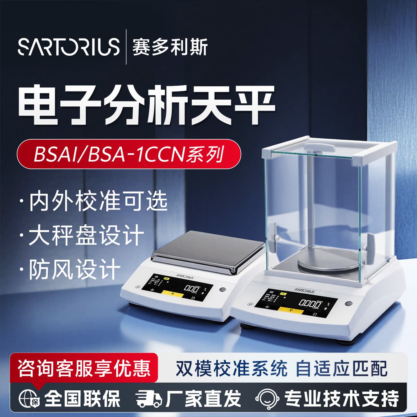 Sartorius BSA124S/224S 0.1mg Laboratory 0.0001g Analytical Electronic Balance Scale