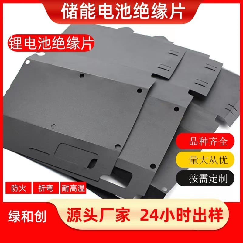 New Energy Battery Power Transformer Insulation Sheet High Voltage Resistant Flame Retardant Fireproof Black PC with Adhesive Insulation Sheet