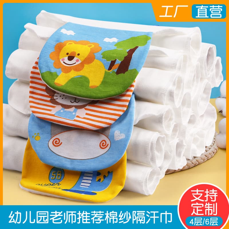 New Style Sweat Towel for Infants and Kindergarten, 4 or 6 Layer Soft Cotton Gauze Back Pad
