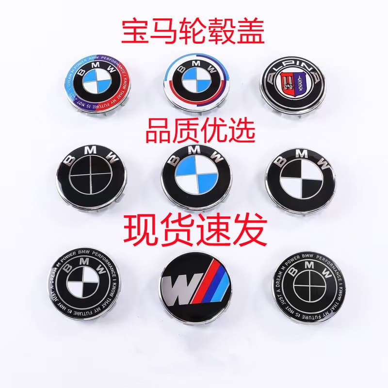 Compatible with BMW Wheel Center Hub Cap Logo for New and Old Models Commemorative Joint Edition 1357 Series X1 X3 X4 X5 X6 Wheel Emblem