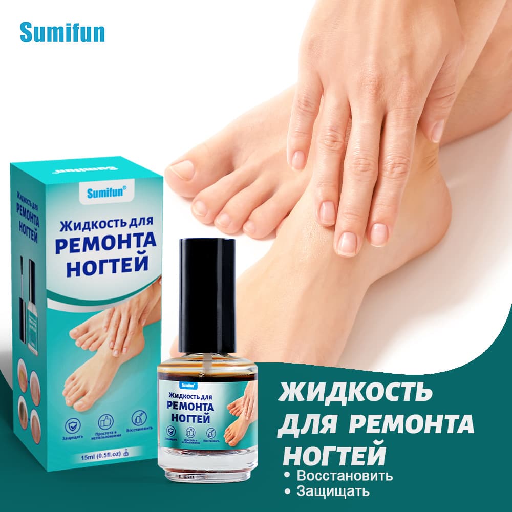 Sumifun Russian Onychomycosis Liquid Nail Care Set Amazon Cross-Border Russian Export K60022