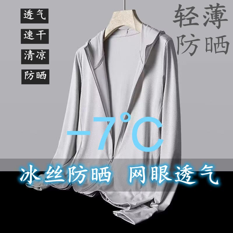 Clearance Deal ~ Withdrawn Export Ice-Silk Quick-Dry Sun Protection Jacket for Men, Summer Mesh Breathable Fishing Shirt, Outdoor Running