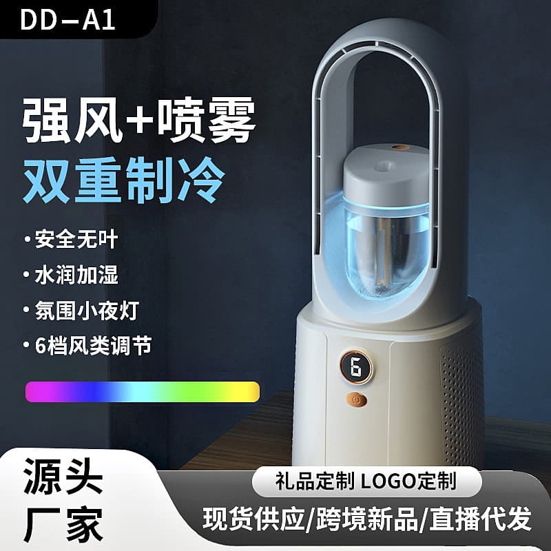 New Spray Bladeless Fan Desktop Small Fan Home Office Air Conditioner Fan Portable Cooling Fan Floor Standing