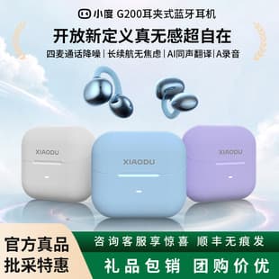 Xiaodu G200 Ear-Clip AI Bluetooth Earbuds, Wireless Open-Ear Air Conduction Sports Smart Headphones, Simultaneous Translation