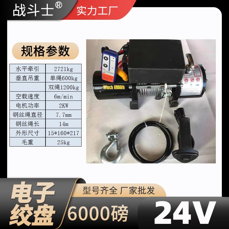 12V 24V Electric Winch for Off-Road Vehicles with Steel Cable