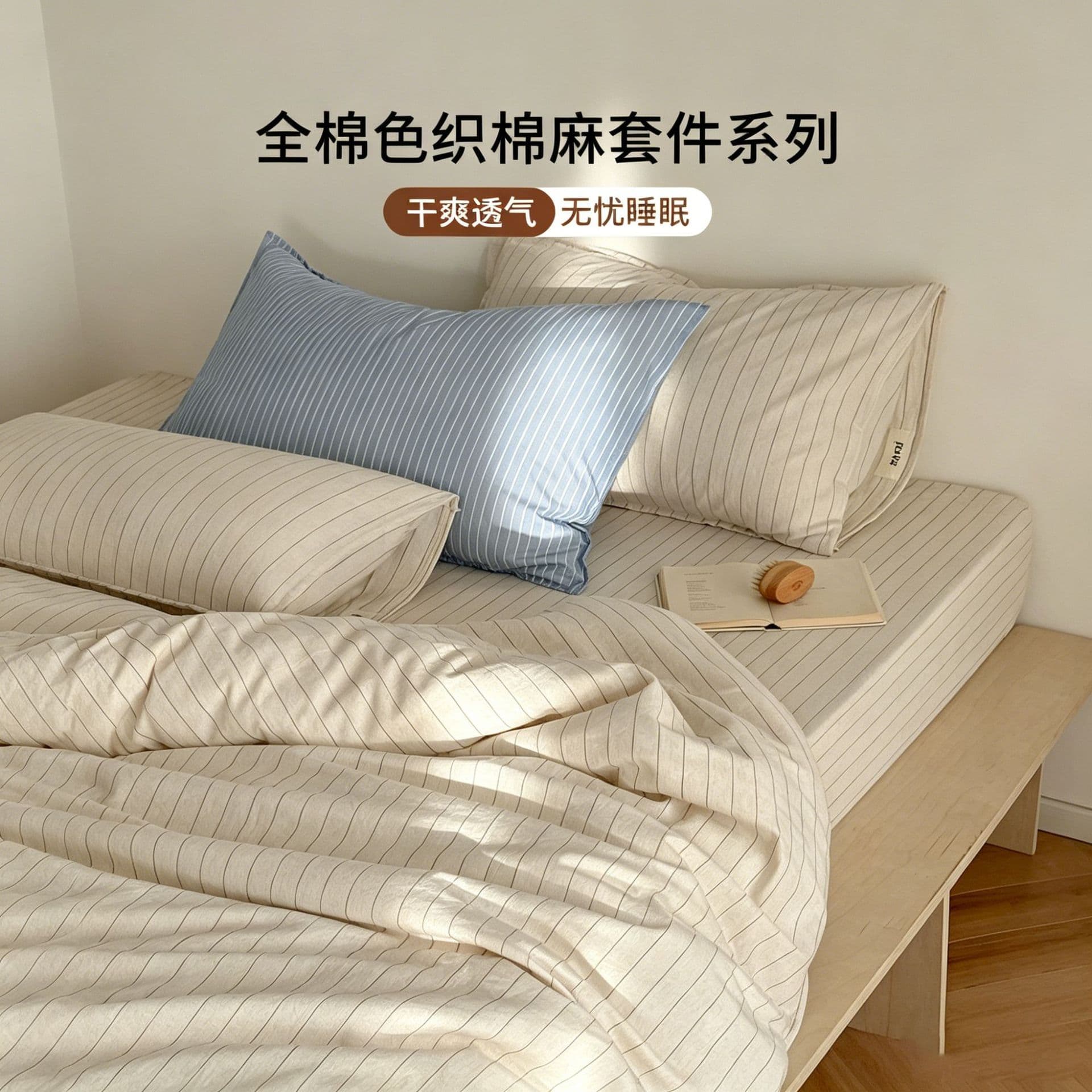 Simple Pure Cotton Yarn-Dyed Cotton-Linen Skin-Friendly 4-Piece Set, Duvet Cover, Bed Sheet, Fitted Sheet 3-Piece Set, Home Bedroom Double Bedding