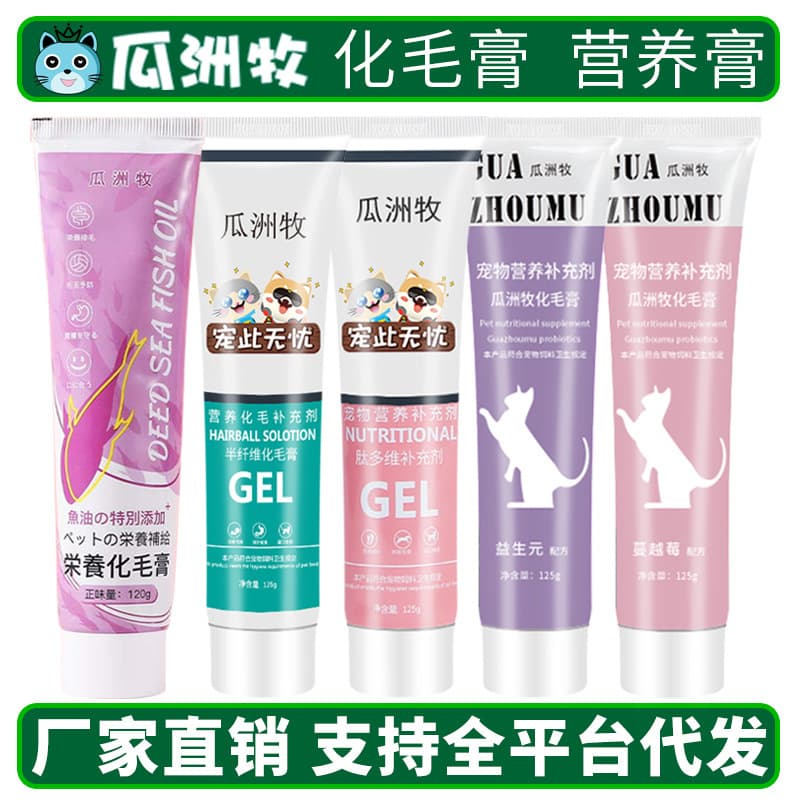 Cat High-Energy Nutritional Hairball Paste 120g - Hairball Removal Paste for Pets and Kittens, Nutrient-Rich Hairball Vomiting Aid