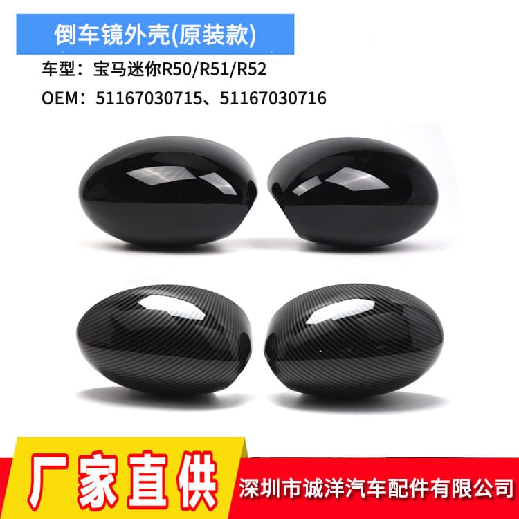 For BMW Mini Cooper R50 R52 R53 Rearview Mirror Housing Manual Folding Right Hand Drive Mirror Shell