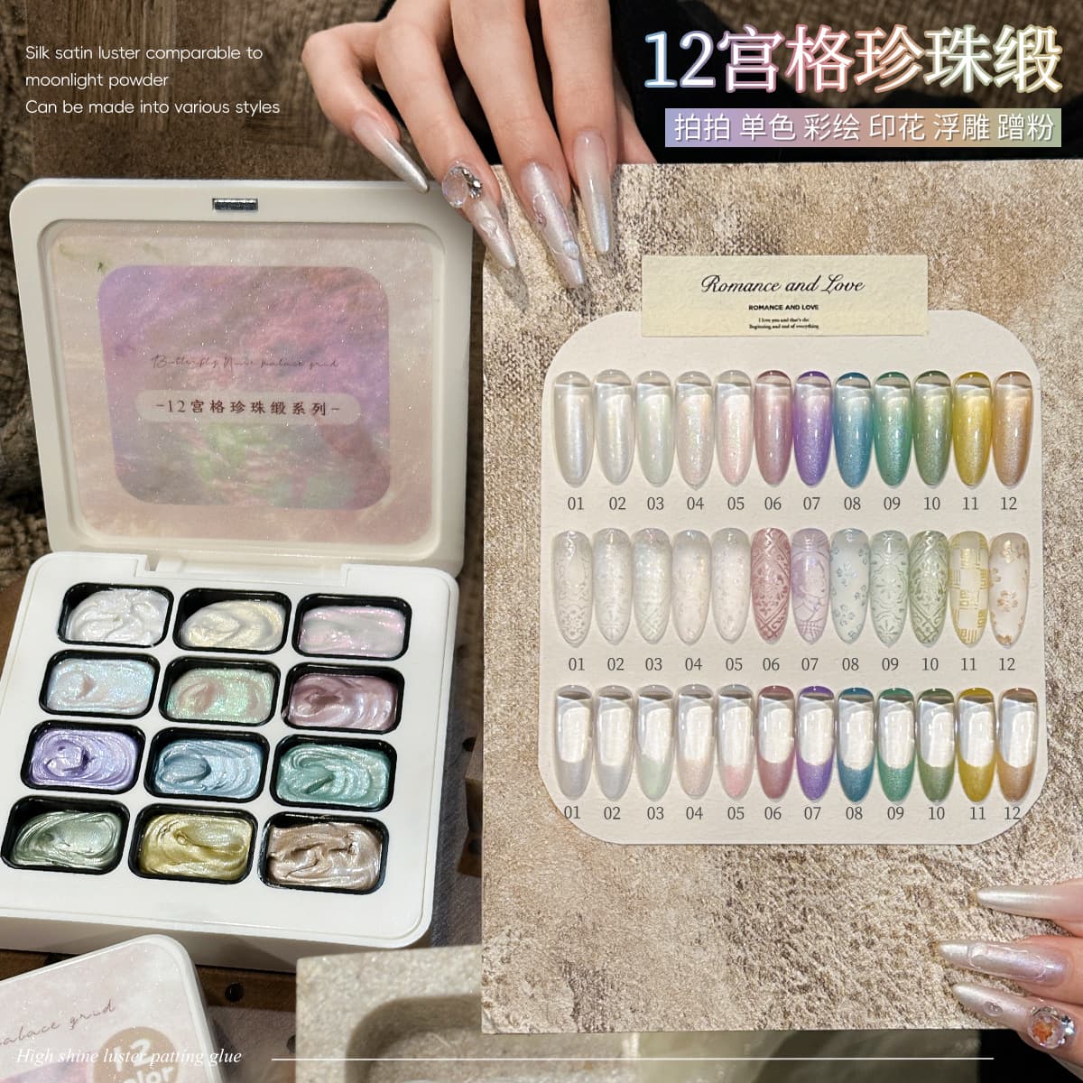 Colorful multifunctional satin pat glue 2025 new manicure satin jacquard steel plate transfer painted nail polish glue