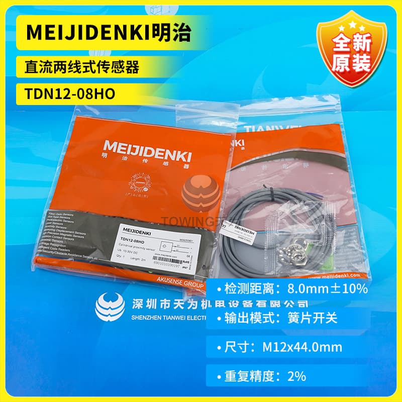TDN12-08HO Brand New Original MEIJIDENKI Meiji DC Two-Wire Sensor