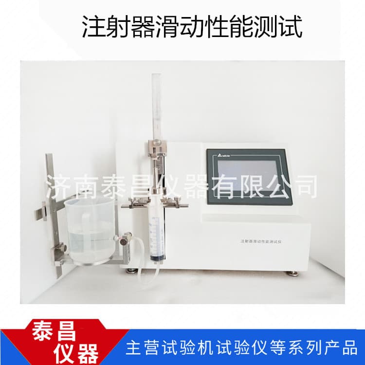 Syringe sliding performance test, syringe quality testing instrument, syringe push and pull out test