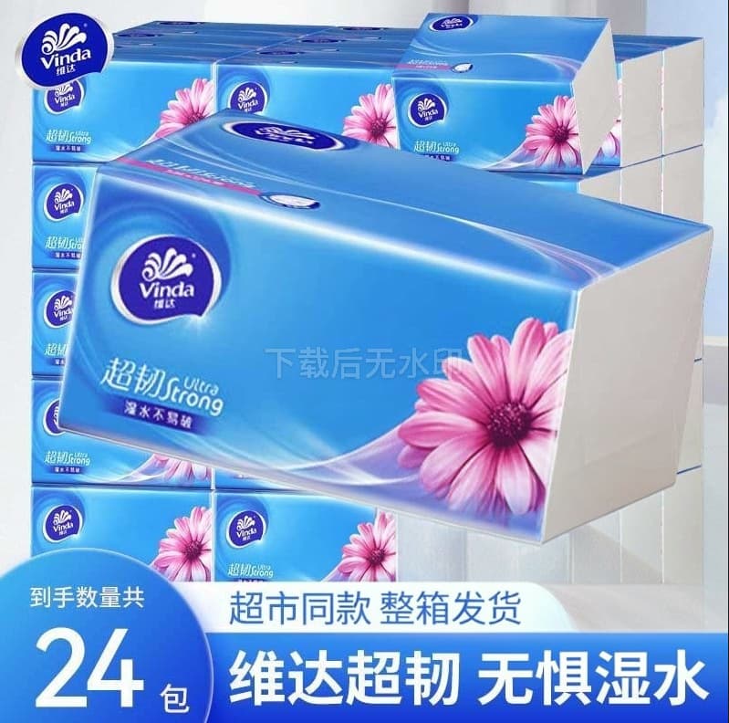 Vinda super tough tissue paper package facial tissue toilet paper hand towels household affordable full box Vinda tissue tissue paper