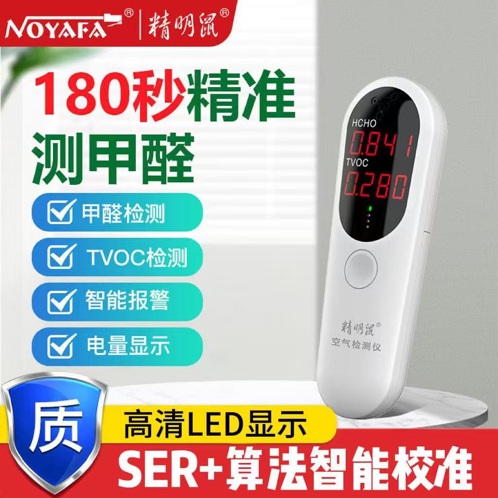Jingmingshu JMS11 Wholesale Formaldehyde Detector New Home TVOC Air Quality Tester High Precision