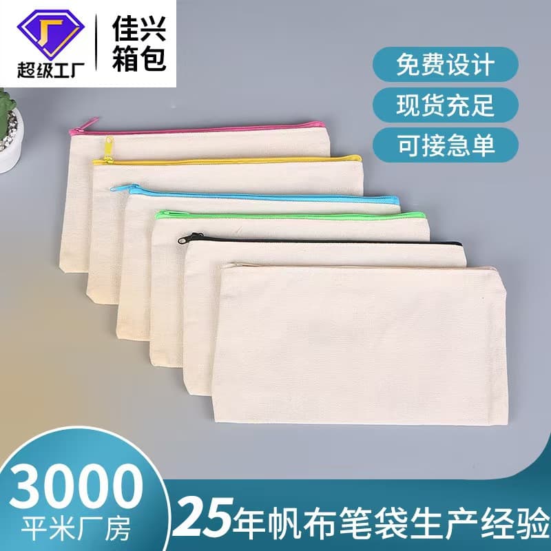 Amazon cross-border wholesale creative blank zipper pencil cases, custom makeup/organizer pouches