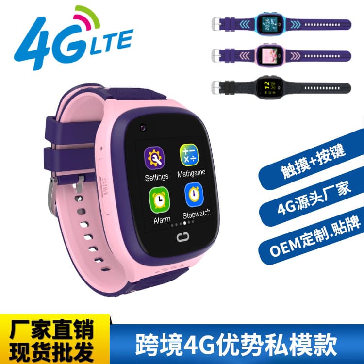 Best-selling Export 4G Smart Kids Phone Watch with Video Call, SIM, Camera, GPS - Kids Smart Watch