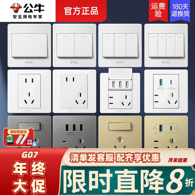 Bull Wall Socket Switch 86-Type Panel Recessed Switch Socket Wholesale Double-Gang Dual-Control Home Switch Bull