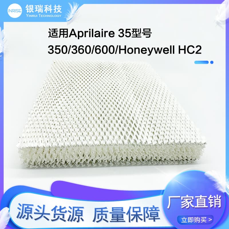 Suitable for Aprilaire Model 35, 350, 360, 600 Aluminum Foil Humidifier Filter, Honeywell HC2