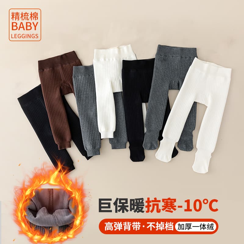 Autumn/Winter Polar Fleece-Lined Base Pants for Children, Warm Cotton Underwear for Boys/Girls