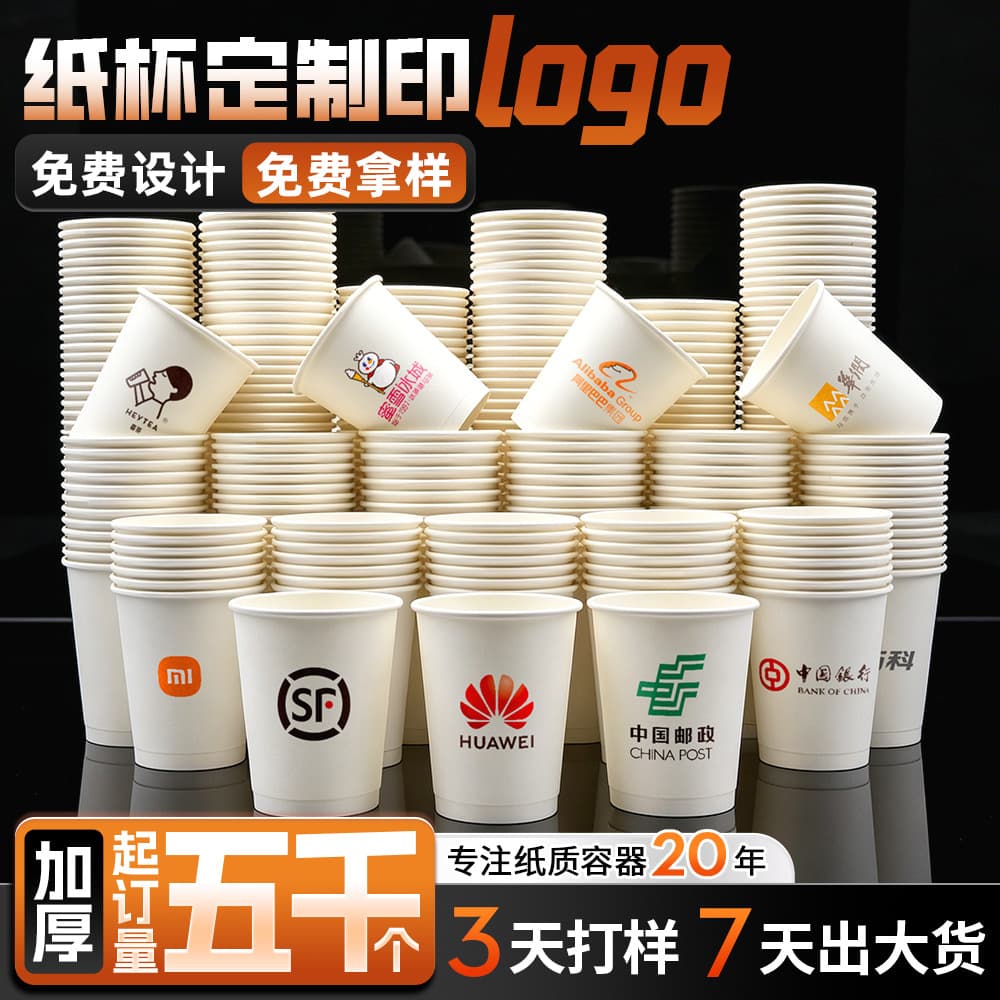 Custom Disposable Paper Cups with Logo, Commercial Thickened Advertising Paper Cups for Hot Drinks, 5000 Cups per Case