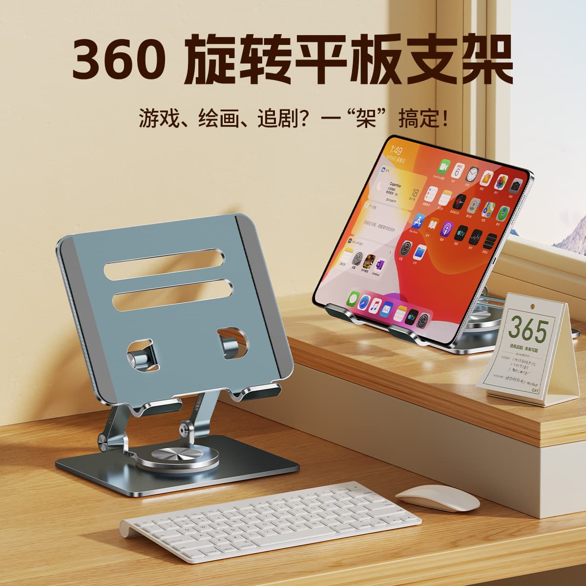 Tablet Stand Desktop 360° Rotatable Height Adjustable iPad Compatible Cooling Rack Learning Tablet Holder