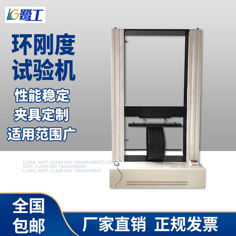 Microcomputer-controlled Pipe Ring Stiffness Testing Machine Corrugated Pipe Lateral Pressure Testing Machine