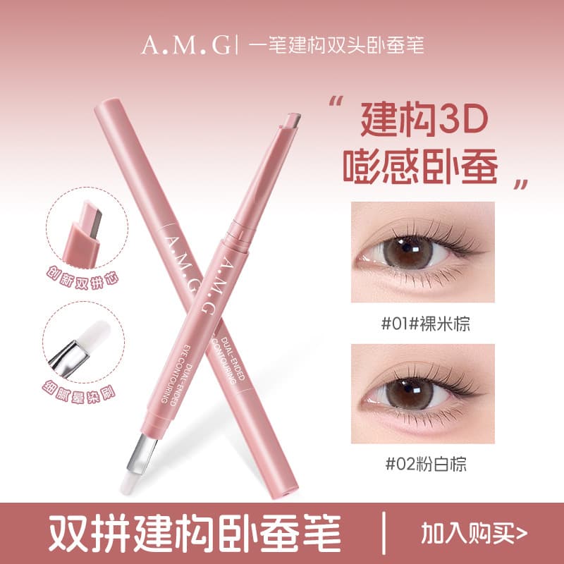 AMG Double-Ended Aegyo Sal Pen Waterproof Smudge-Proof Brightening Natural Color Shadow One-Stroke Lower Liner Aegyo Sal Pen