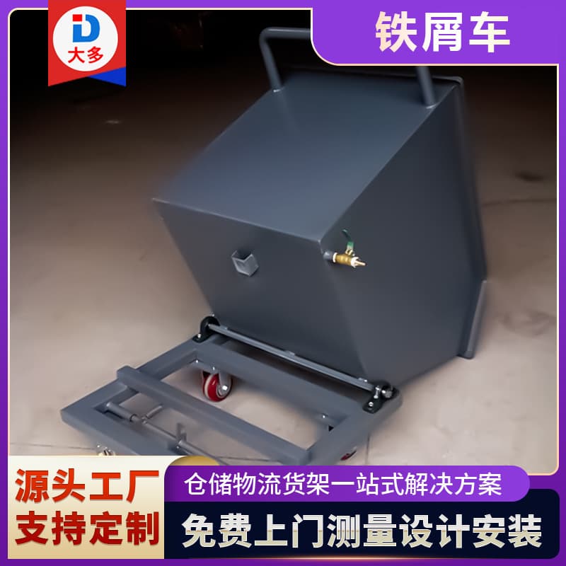 Wholesale Dump Tipping Chip Collection Cart Machine Tool Chip Removal Heavy Duty Hand Cart Workshop Waste Parts Tool Cart