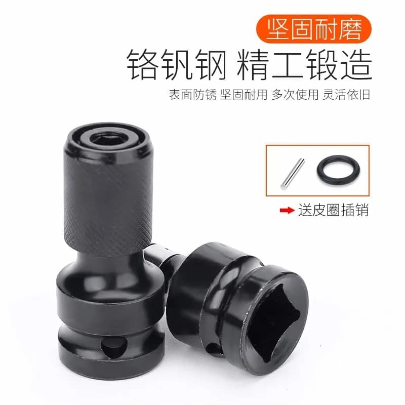 Electric wrench adapter, telescopic spring sleeve, conversion joint, 1/2 to 1/4 hex electric wrench adapter wholesale