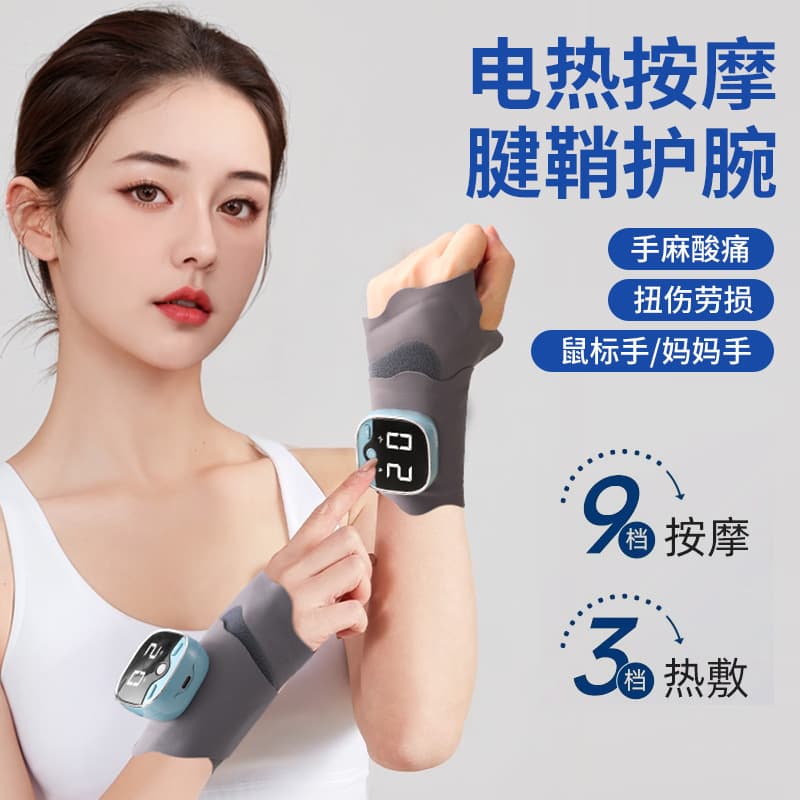 Cross-border EMS Smart Adjustable Hand Wrist Massager, Wrist Heat Therapy for Tendon Sheath Pain Rehabilitation