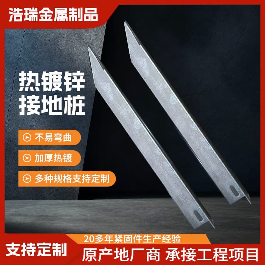 Hot-dip Galvanized Grounding Rod Power Angle Steel Grounding Electrode Lightning Protection Ground Rod Grounding Pin Angle Iron