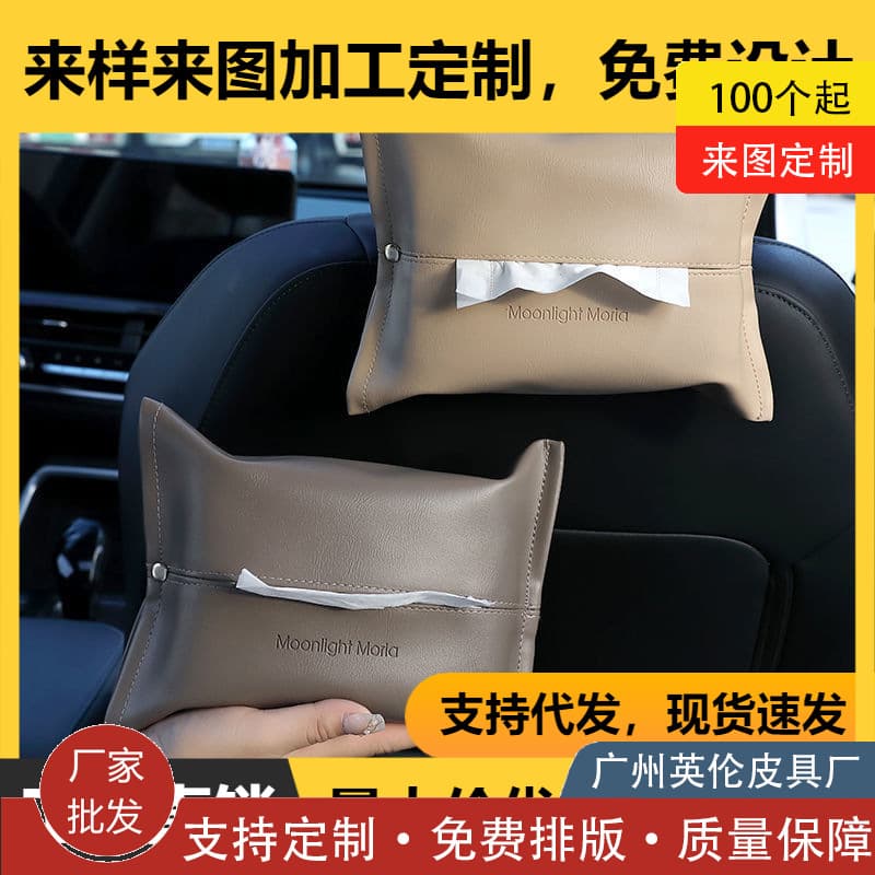 Creative high-end car tissue box, fashionable seat, car-mounted paper drawer, armrest box, car decoration