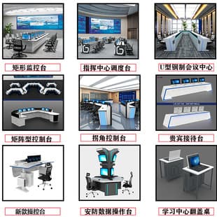 Custom Command Center Console, Dispatch Monitoring Console for Conference Center, Made to Drawing