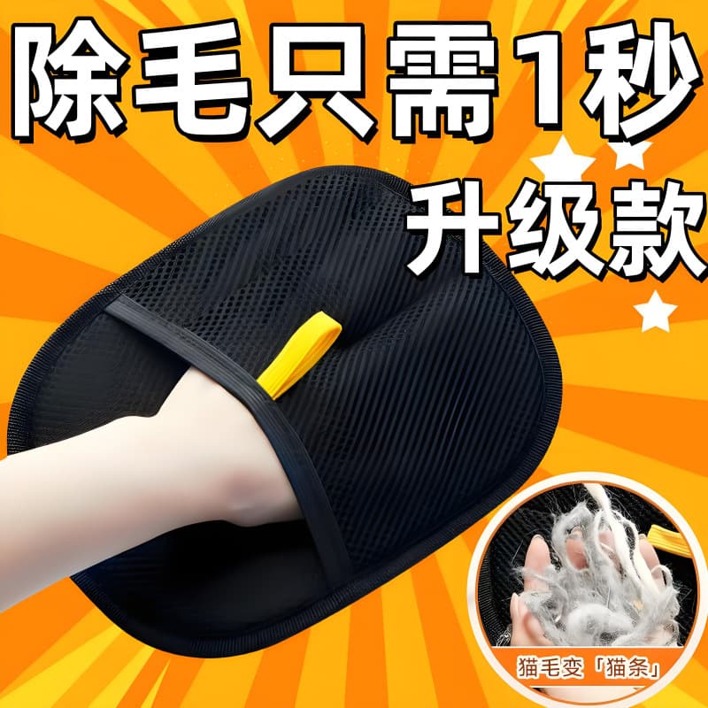 Pet Static Hair Removal Gloves, Sofa Carpet Brush, Lint Remover, Cat and Dog Hair Scraper
