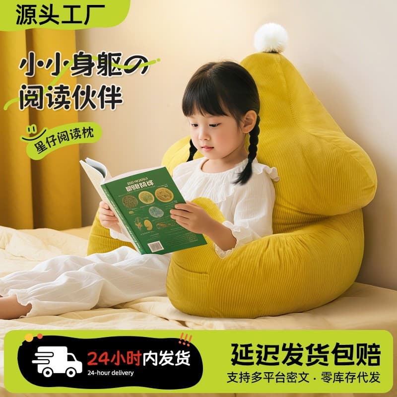 New Washable Lazy Sofa Floor Cushion Cartoon Home Reading Backrest Pillow for Bed and Chair