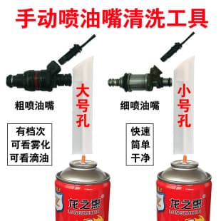 Manual Fuel Injector Cleaning Tool Fuel Injector Cleaner Tool Fuel Injector Cleaning Fuel System Cleaning