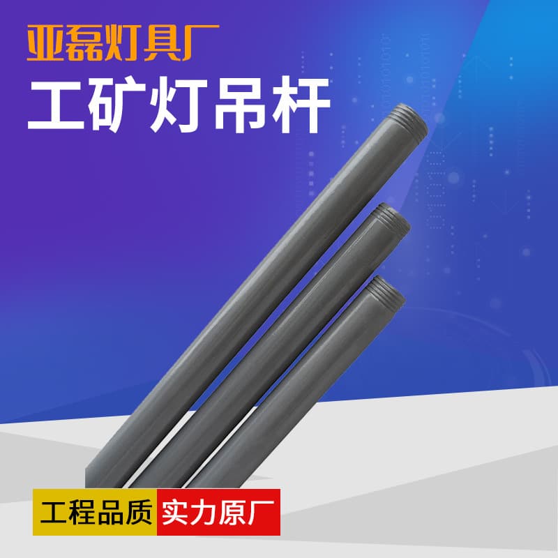 Factory Warehouse Supermarket LED Industrial Light Hanging Rod Lamp Head Lamp Shade Warehouse Extension Hanging Chain E27 Socket Workshop Light Pole
