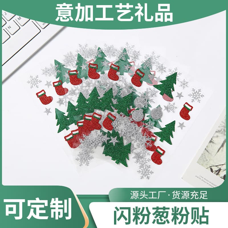 Christmas Onion Powder Stickers Mobile Phone Decoration DIY Creative Stickers Snowflake Christmas Tree Children's Toy Reward Stickers