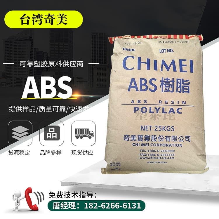 ABS Taiwan Chi Mei/PA-777D/Injection Grade/Release Grade/Taiwan Chi Mei ABS Raw Material Plastic Raw Material