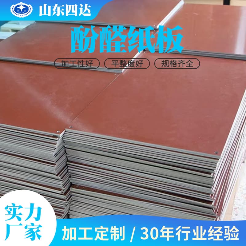 Phenolic Laminated Cloth Board Phenolic Paper Board 3025 Insulating Board 3026 Fine Cloth Insulating Shandong Fine Cloth Cotton Board Manufacturer