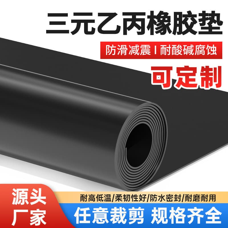 EPDM Rubber Sheet, Industrial Rubber Mat, Acid and Alkali Resistant Black, Various Processing Thicknesses